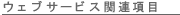 EFuT[rX֘A